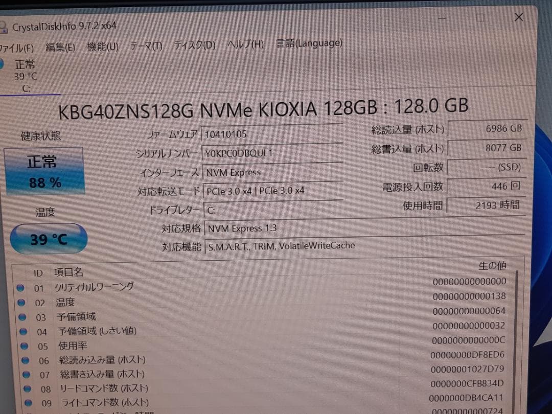 自作PC　第9世代 i5・8GB・128GB・GTX950・WIN11
