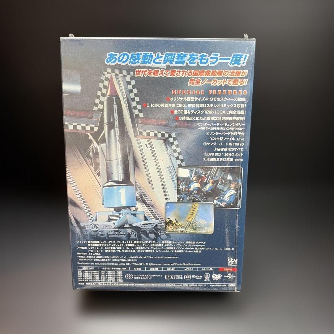 【美品】サンダーバード DVD-BOX 12枚