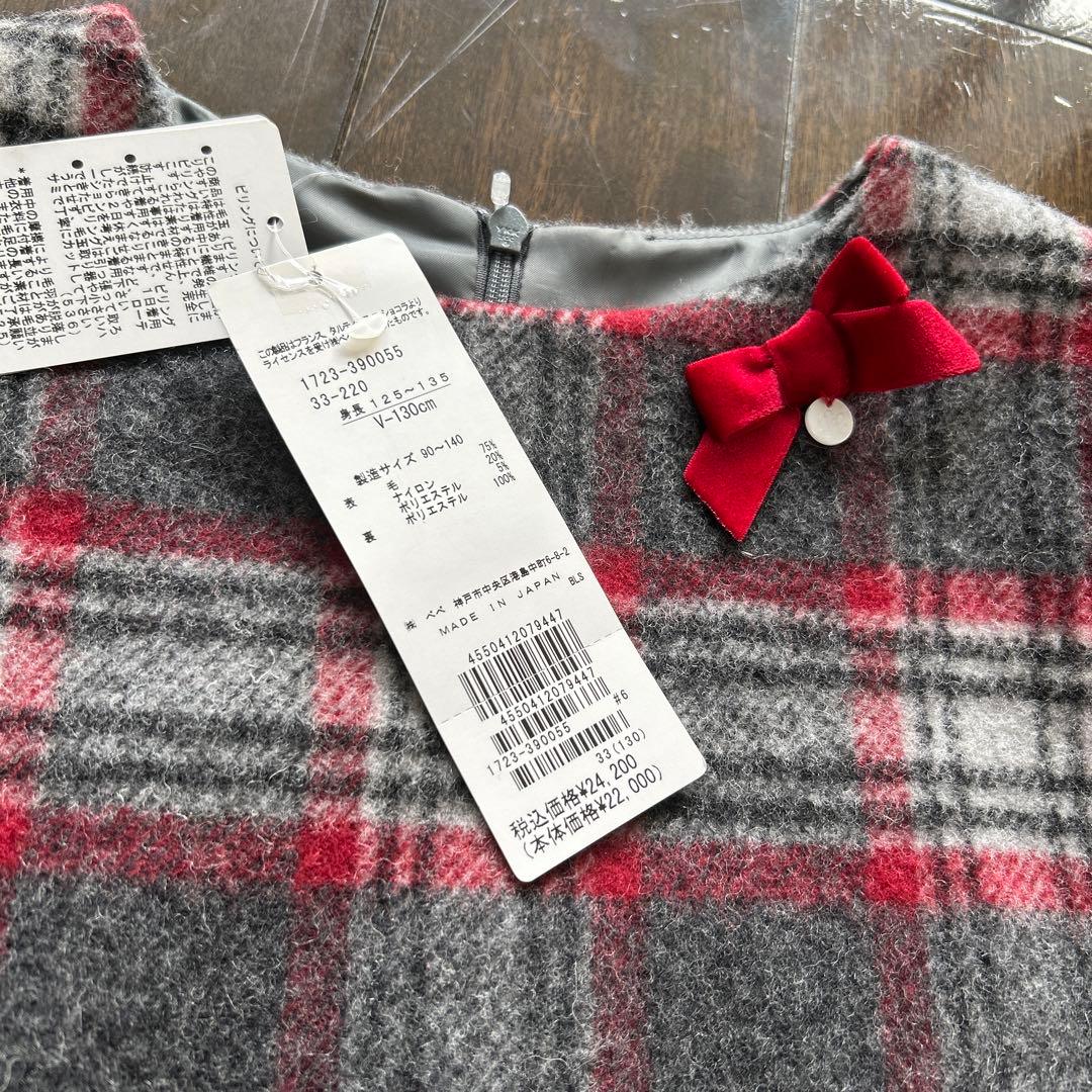 タルティーヌ　新品タグ付きジャンパースカート