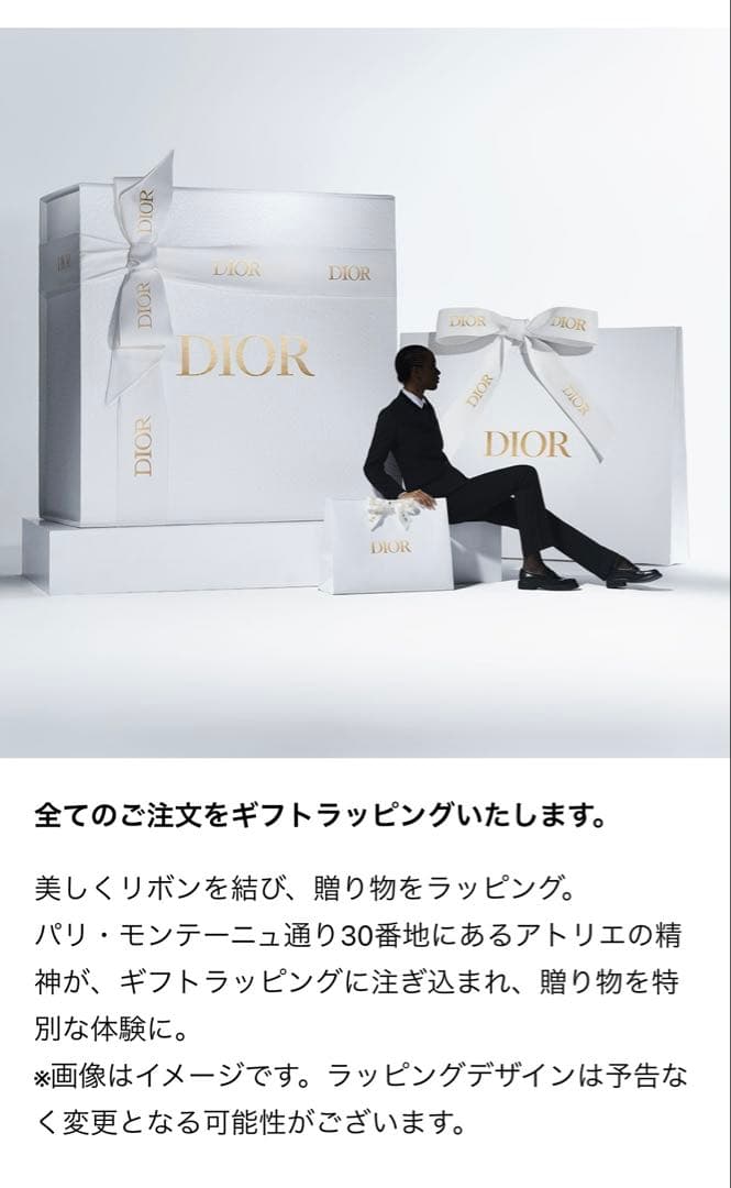(未使用未開封)Dior リップ001＆ハンドクリームセット ラッピング済