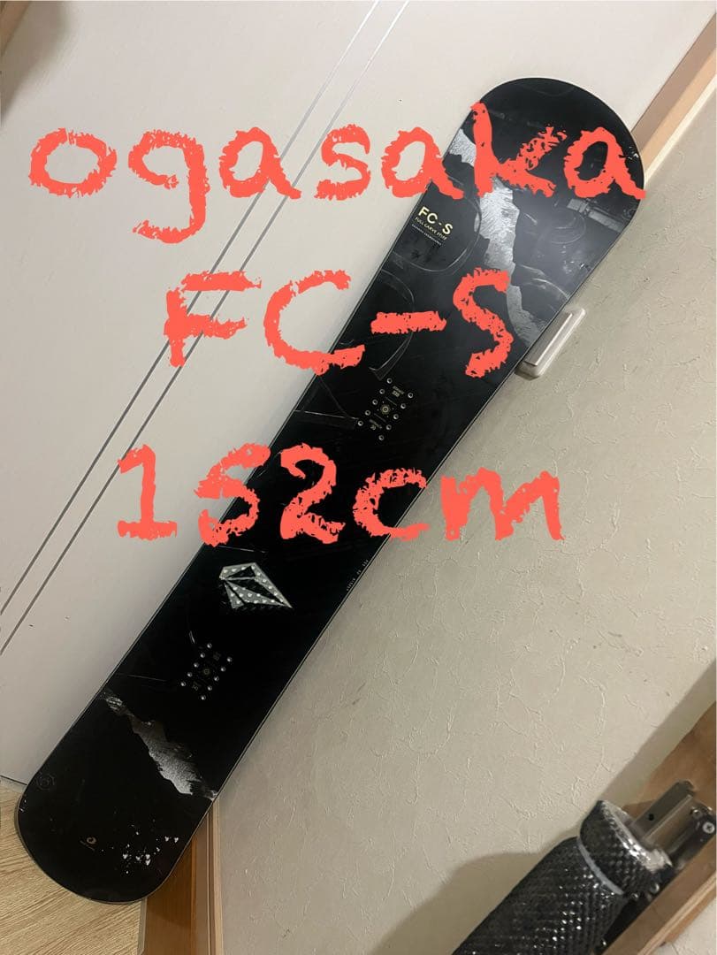 超美品！カービングマシン！ogasaka fc-s 152cm