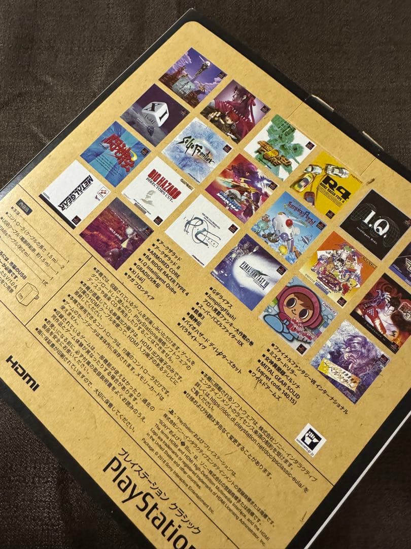 未使用　プレイステーションクラシック