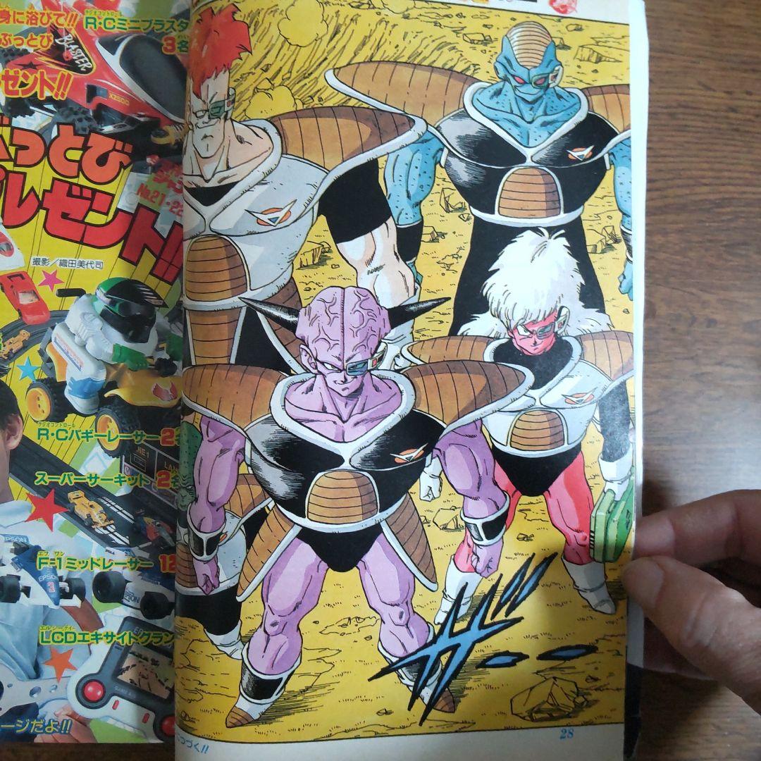 週刊少年ジャンプ 1990年 21・22号 表紙 ドラゴンボール 袋綴じ未開封
