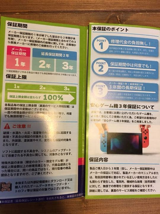 任天堂スイッチ本体★イーブイセット★保護シート★延長保証