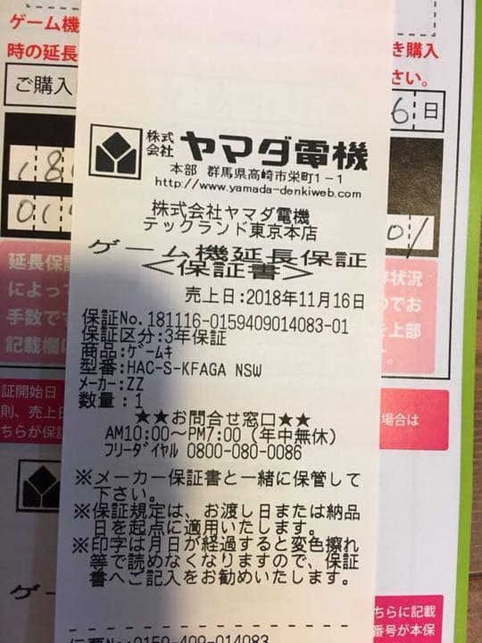 任天堂スイッチ本体★イーブイセット★保護シート★延長保証