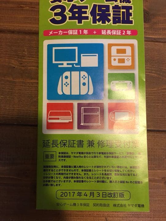 任天堂スイッチ本体★イーブイセット★保護シート★延長保証