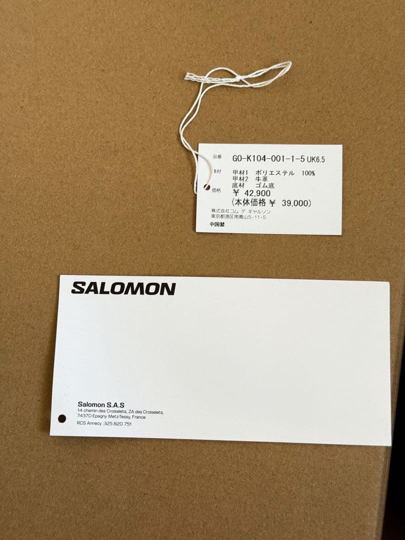 salamon×コムデギャルソン厚底 メリージェーン スニーカー/25cm