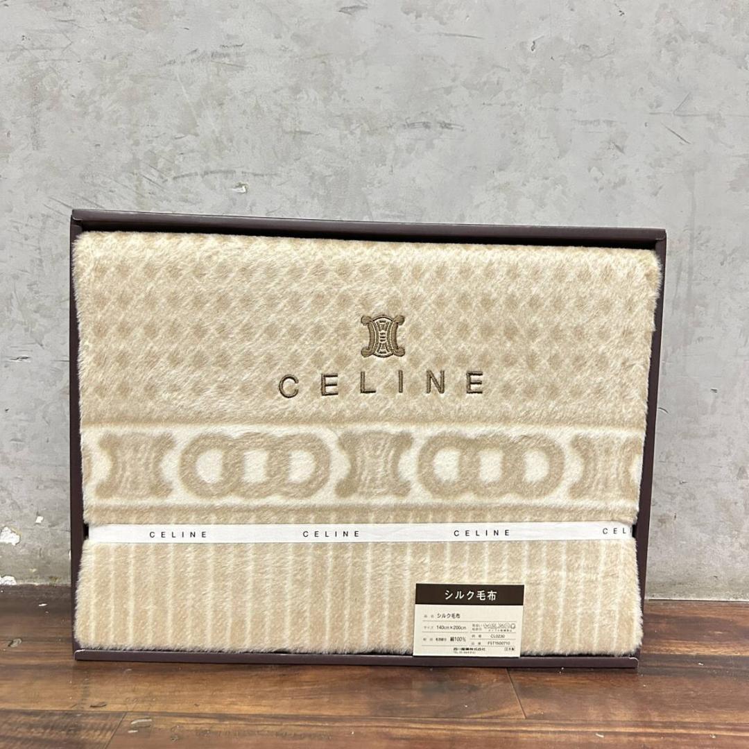 CELINE セリーヌ シルク毛布 140×200cm 絹100％ 西川産業