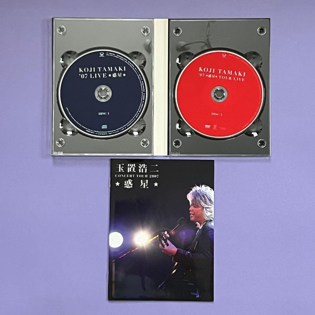 玉置浩二 「CONCERT TOUR 2007 ☆惑星☆」