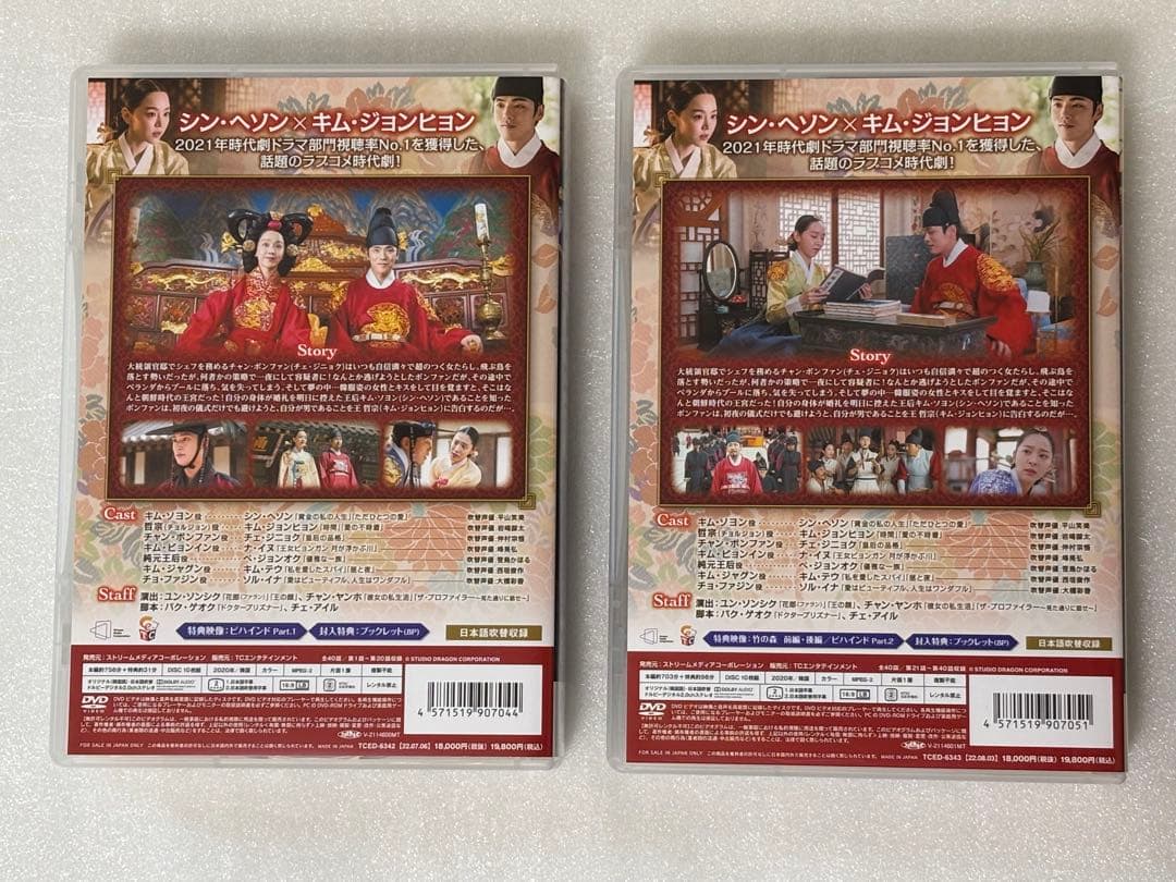 哲仁王后(チョルインワンフ)～俺がクイーン!?～ DVD-BOX1.2