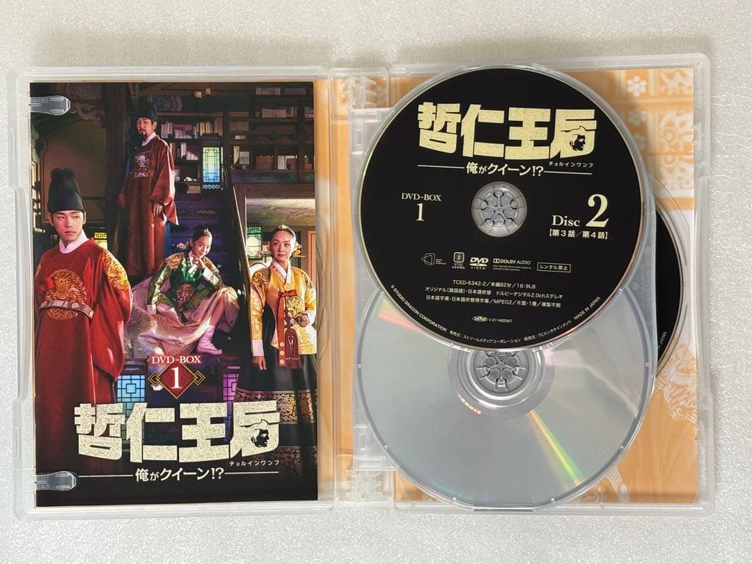 哲仁王后(チョルインワンフ)～俺がクイーン!?～ DVD-BOX1.2