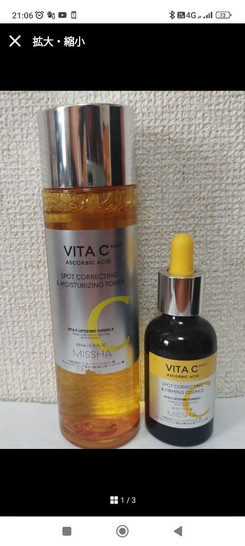 Vaseline ボディローション セット