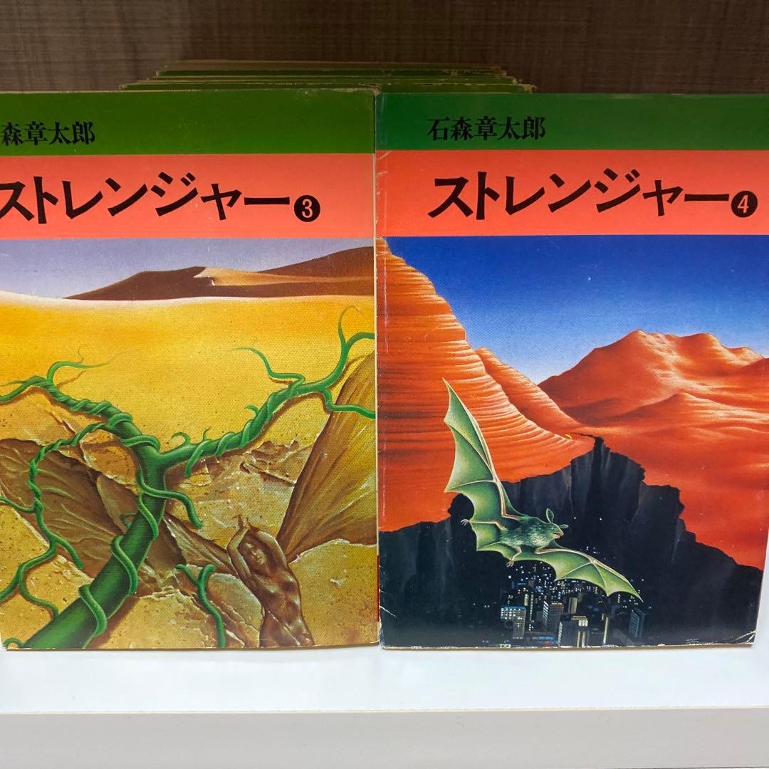 ストレンジャー 他　石森章太郎　レアタイトル9冊
