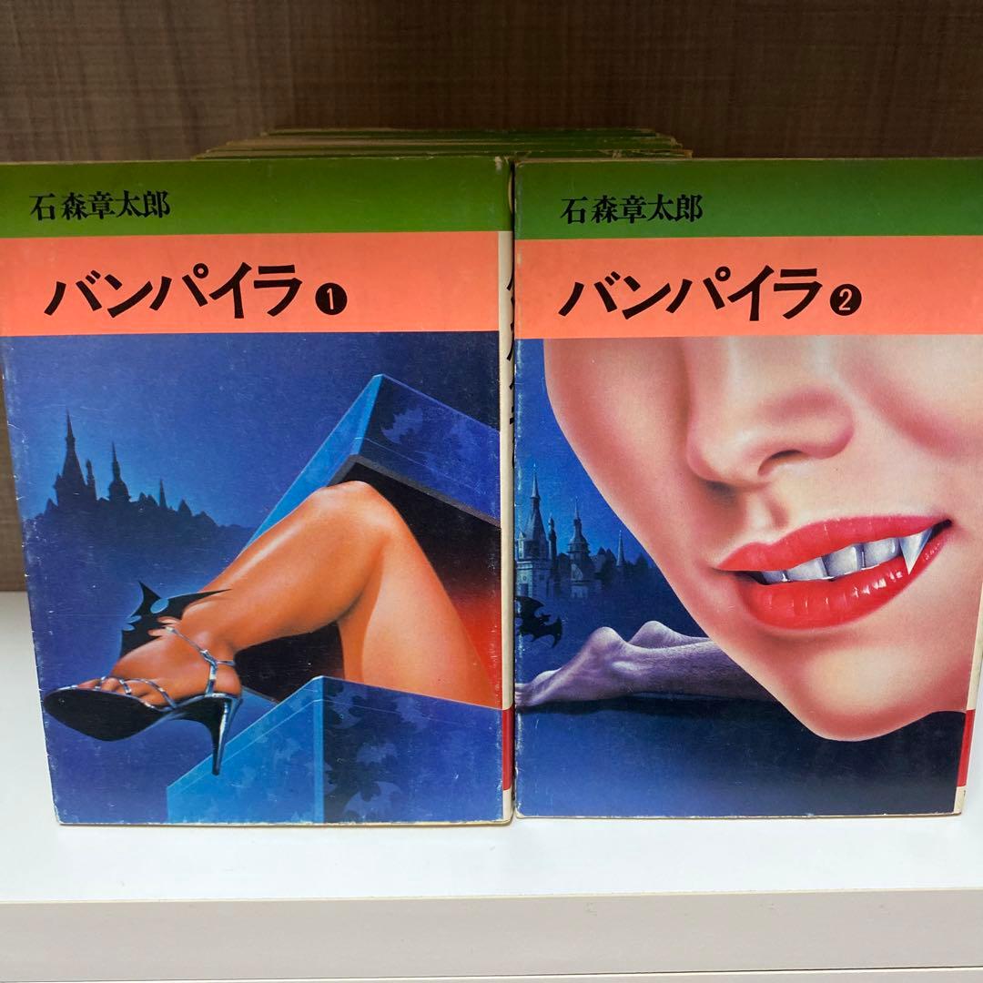 ストレンジャー 他　石森章太郎　レアタイトル9冊