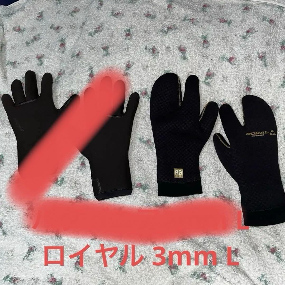 サーフィン　グローブ　ロイヤル Lサイズ3mm　パタゴニア2mmサイズL
