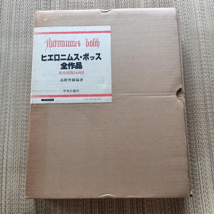 ヒエロニムス・ボス全作品