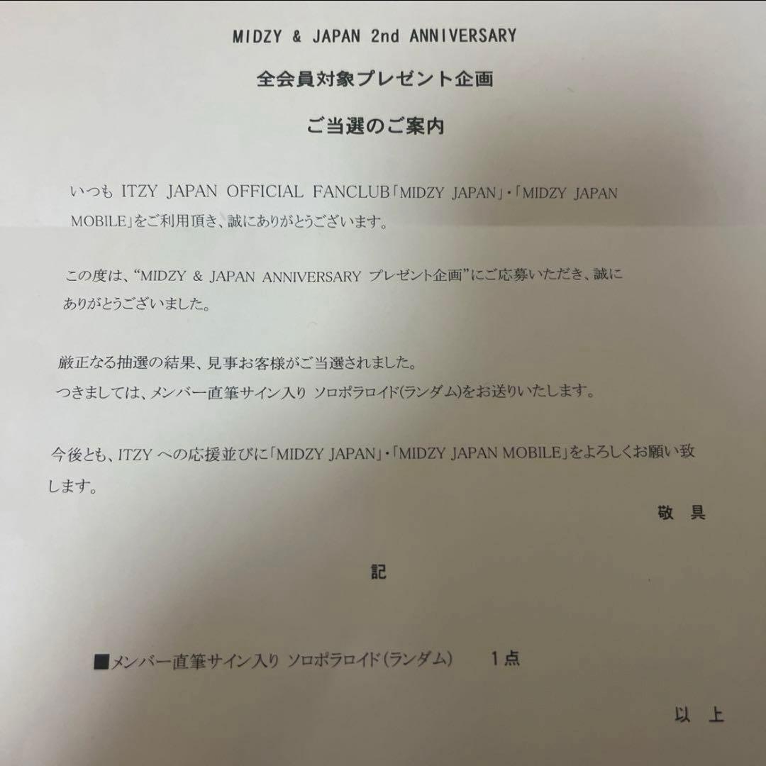 リュジン チェキ 直筆サイン