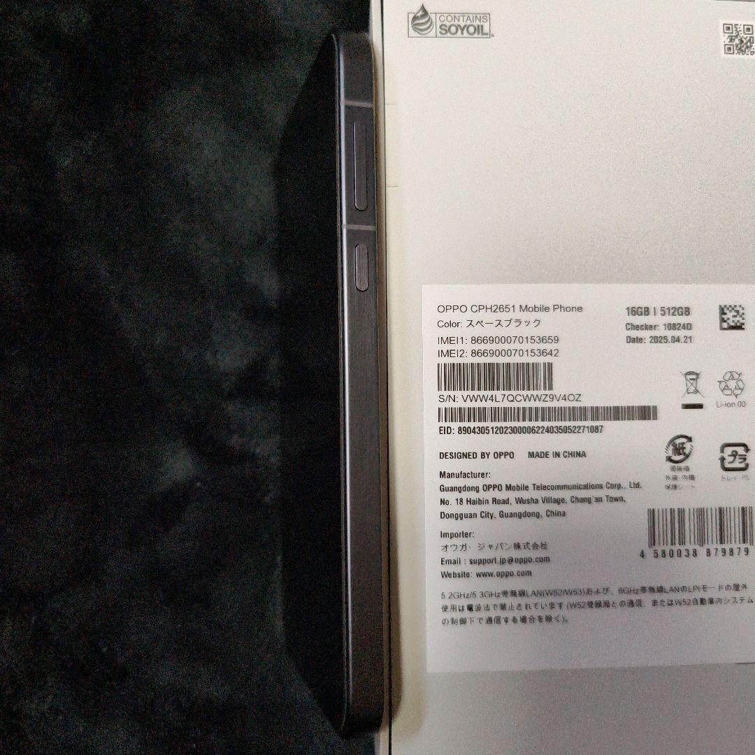 OPPO Find X8 国内版 512G ブラック 本体 SiMフリー