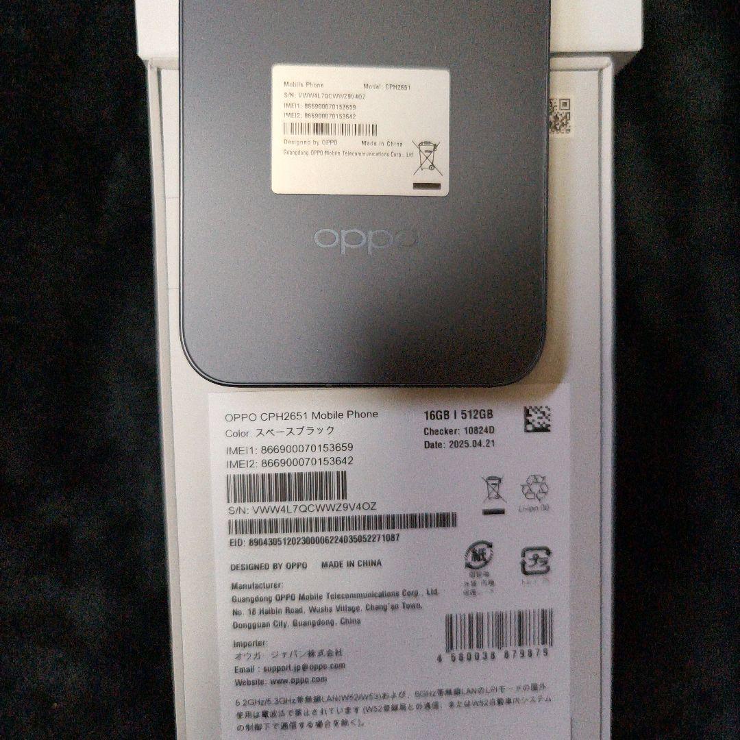 OPPO Find X8 国内版 512G ブラック 本体 SiMフリー