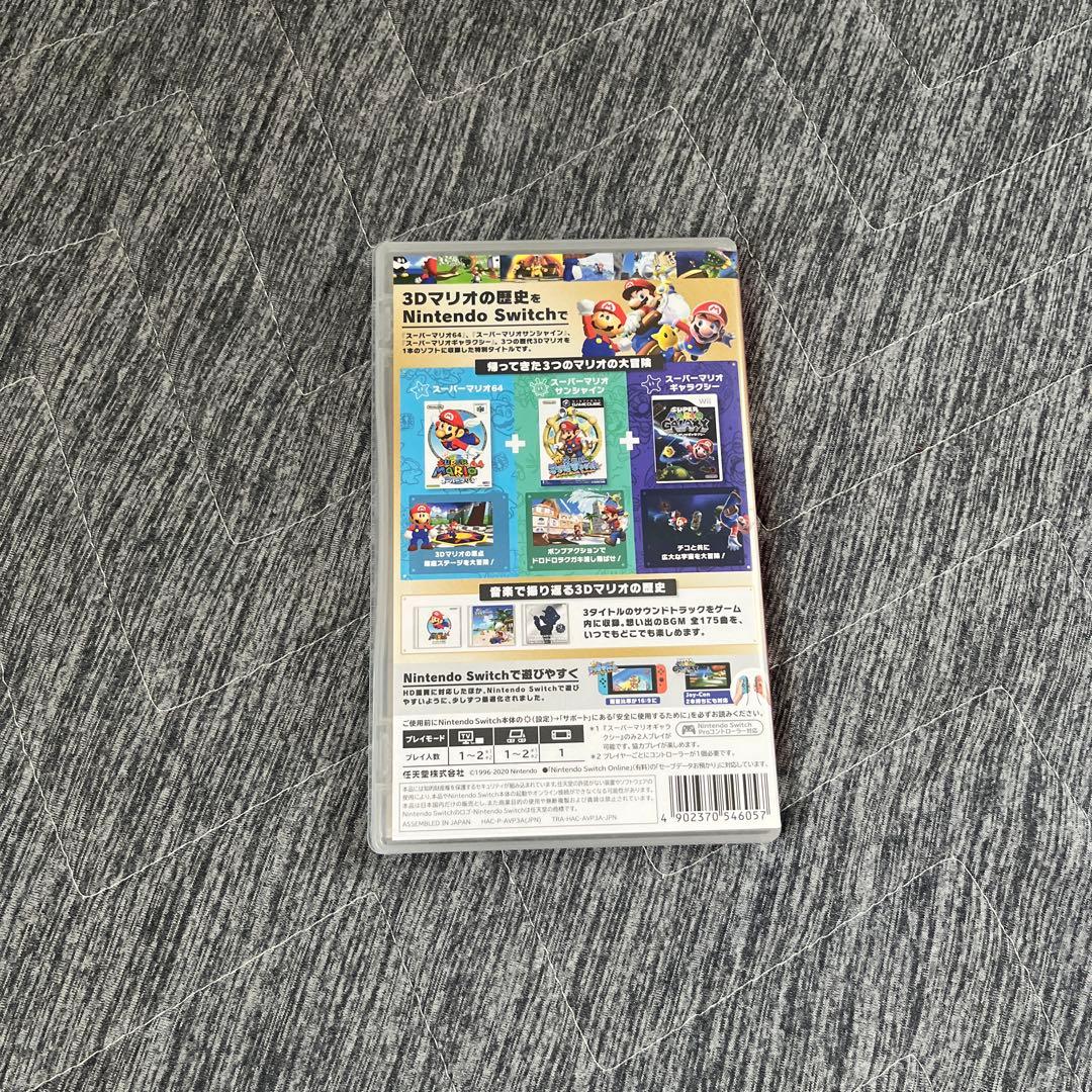 SUPER MARIO 3D COLLECTIONソフト