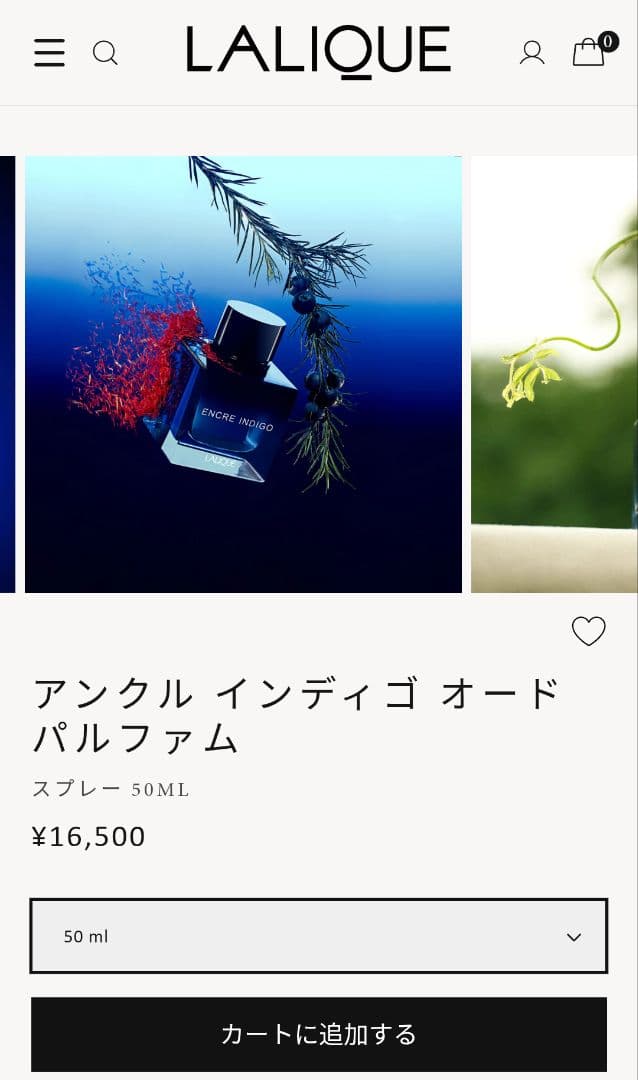 ラリック　アンクル　インディゴ