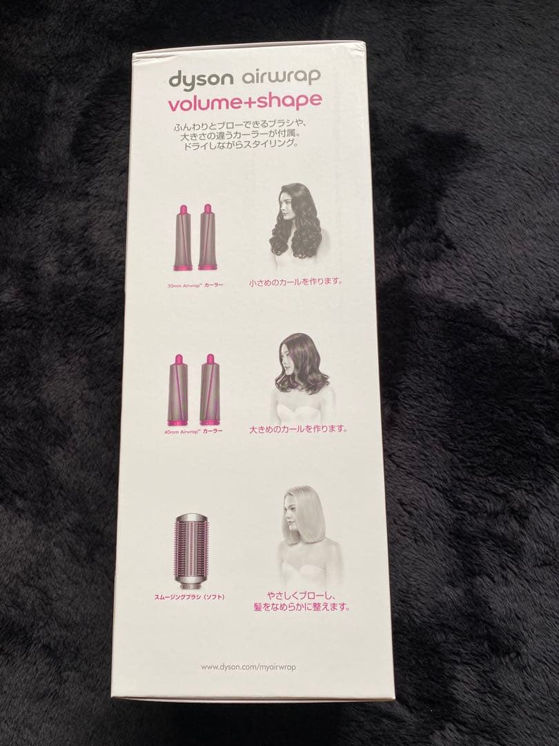 【新品未開封未使用】ダイソン ドライヤー　エアラップ volume+shape