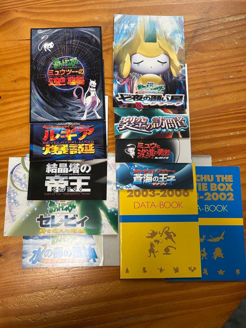 PIKACHU THE MOVIE BOX 1998-2006 ダークライセット