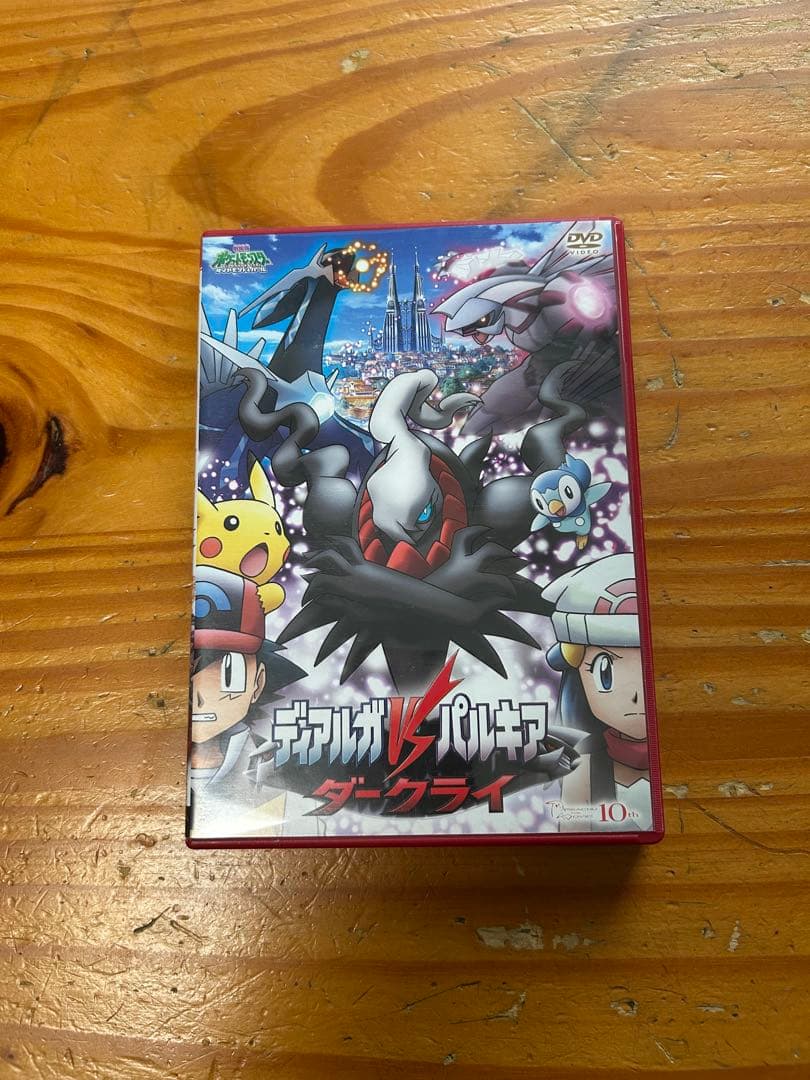 PIKACHU THE MOVIE BOX 1998-2006 ダークライセット