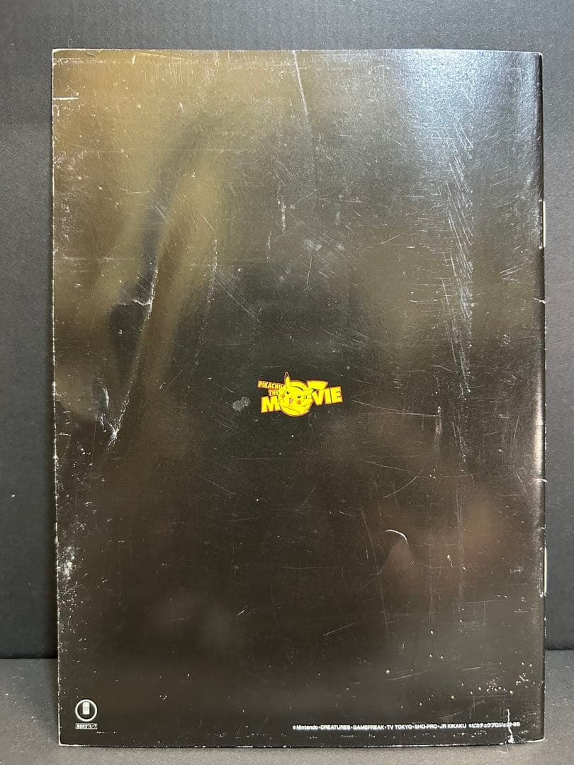 PIKACHU THE MOVIE BOX 1998-2006 ダークライセット