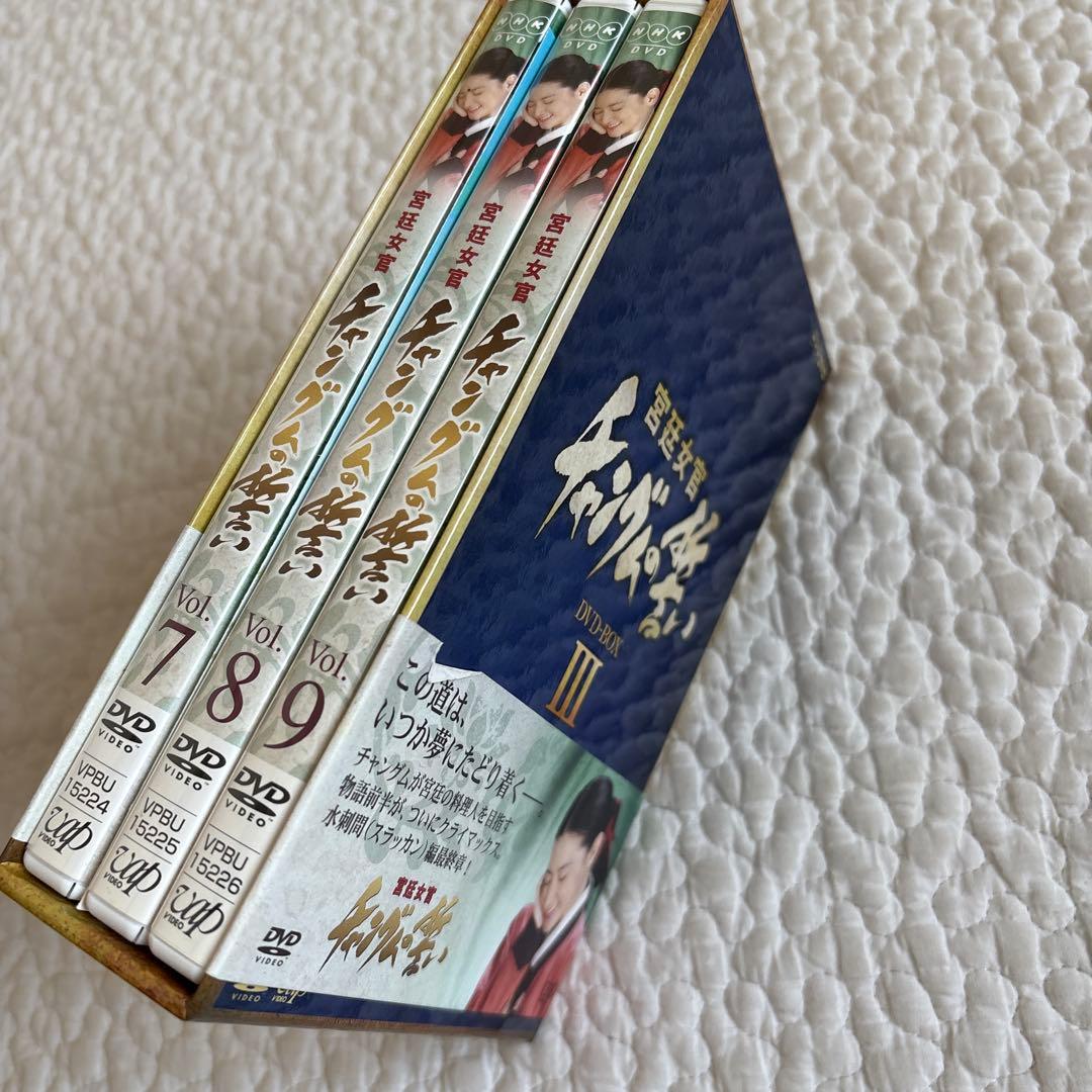 【抜けあり】【disc美品】宮廷女官 チャングムの誓い DVD セット