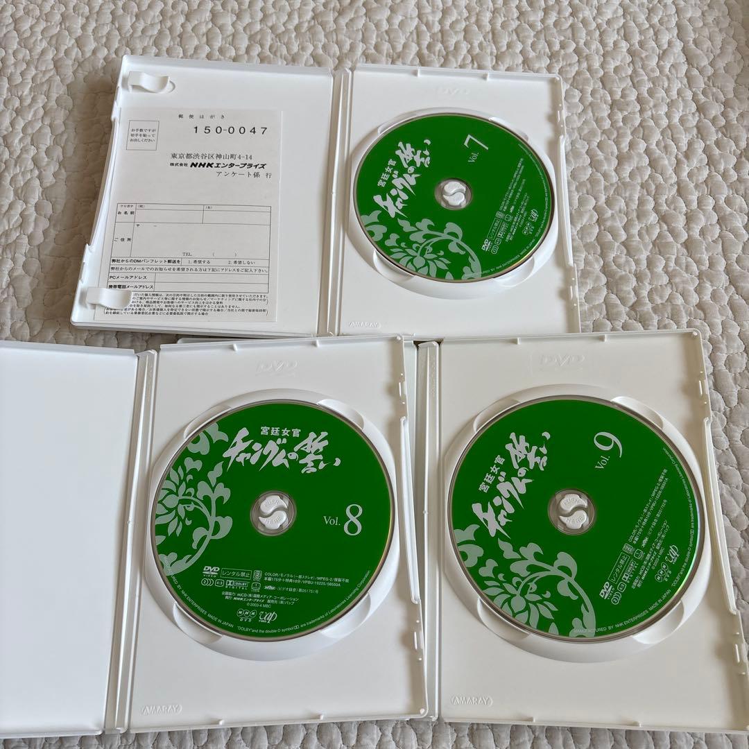 【抜けあり】【disc美品】宮廷女官 チャングムの誓い DVD セット