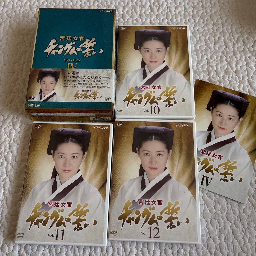 【抜けあり】【disc美品】宮廷女官 チャングムの誓い DVD セット