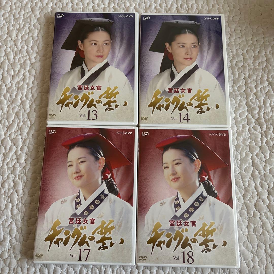【抜けあり】【disc美品】宮廷女官 チャングムの誓い DVD セット
