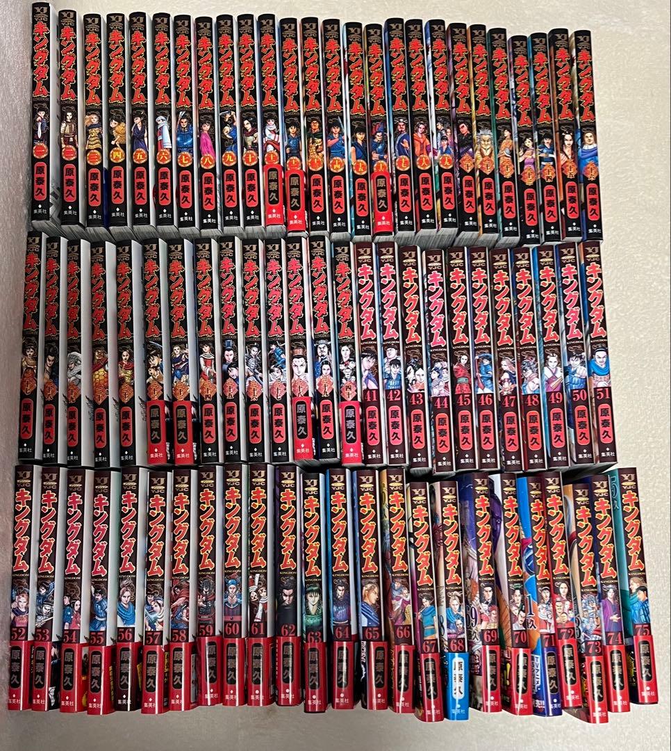 キングダム全75巻セット