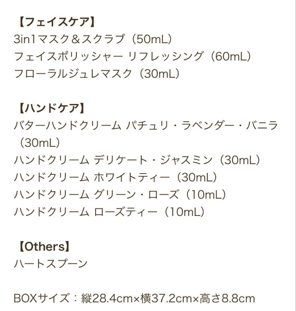 SABON アドベントカレンダー 2025 新品未使用