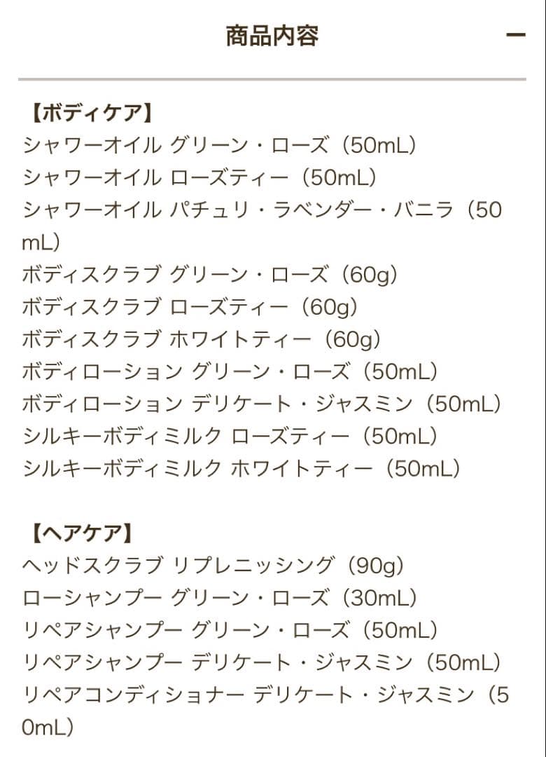 SABON アドベントカレンダー 2025 新品未使用