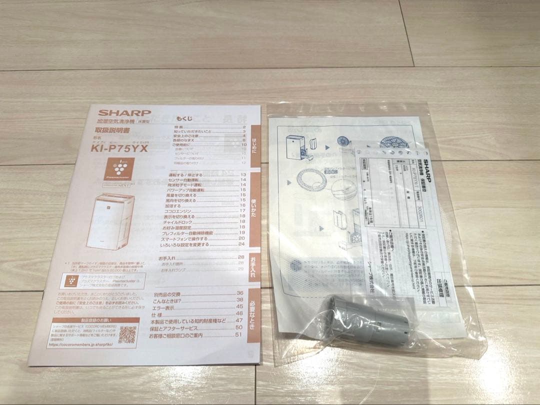 SHARP 加湿空気清净機 ブラック KI-P75YX