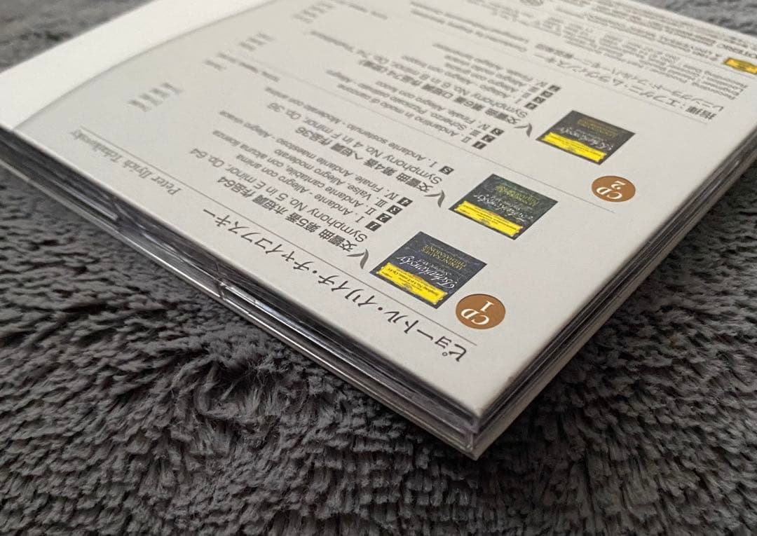 【2枚組SACD】チャイコフスキー: 交響曲第4番、第5番 & 第6番悲愴