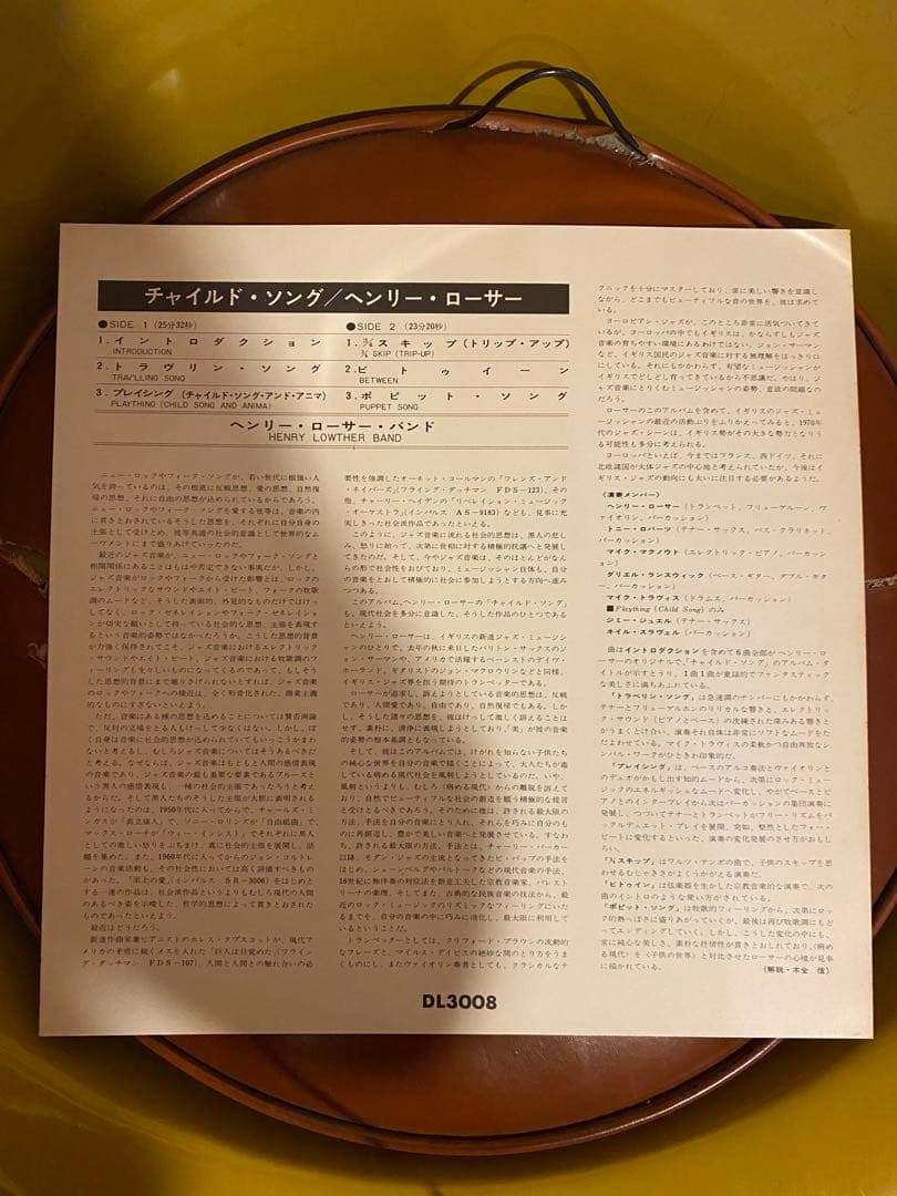 洋楽 HENRY LOWTHER BAND CHILD SONG LP
