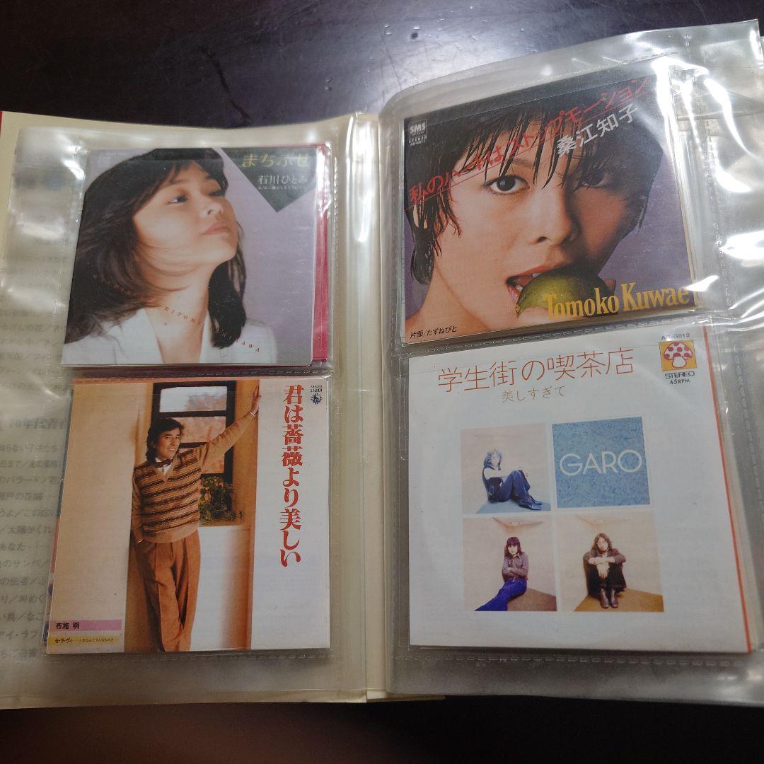 懐かしの青春のメロディー CDシングルフォルダ