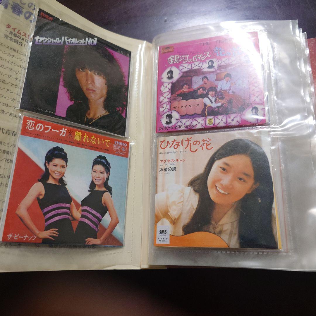 懐かしの青春のメロディー CDシングルフォルダ