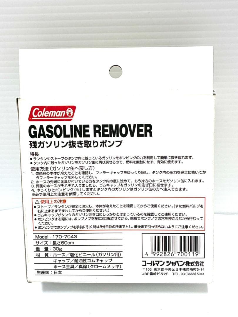 25K12-091 コールマン バーナー 508A700J 170-7043