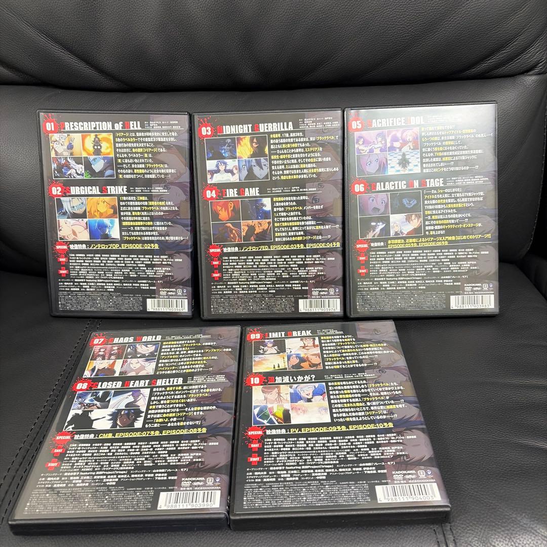 「トリアージX(イクス) 」DVD 全巻セット