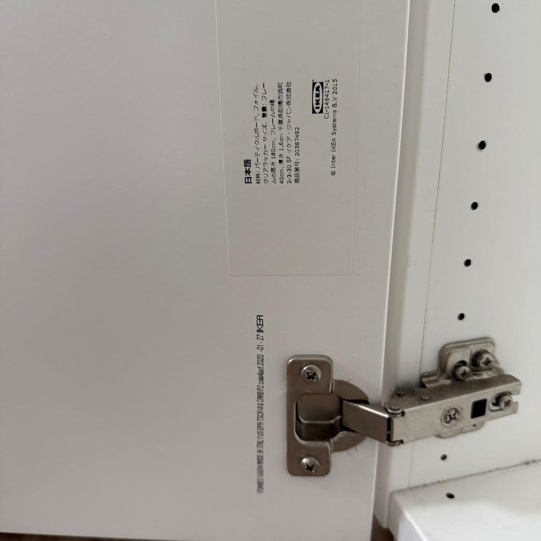 IKEA PLATSA プラッツァ クローゼット