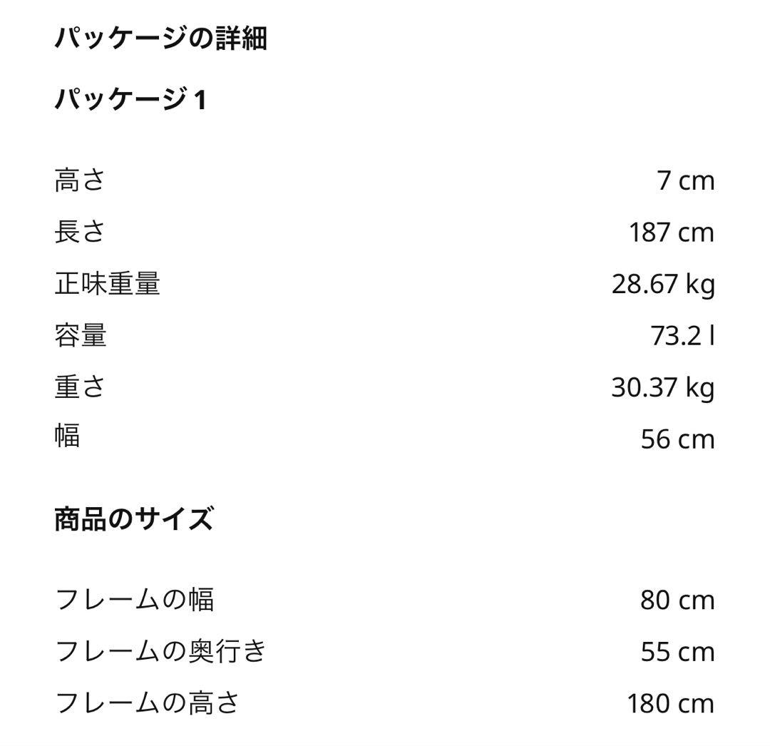 IKEA PLATSA プラッツァ クローゼット