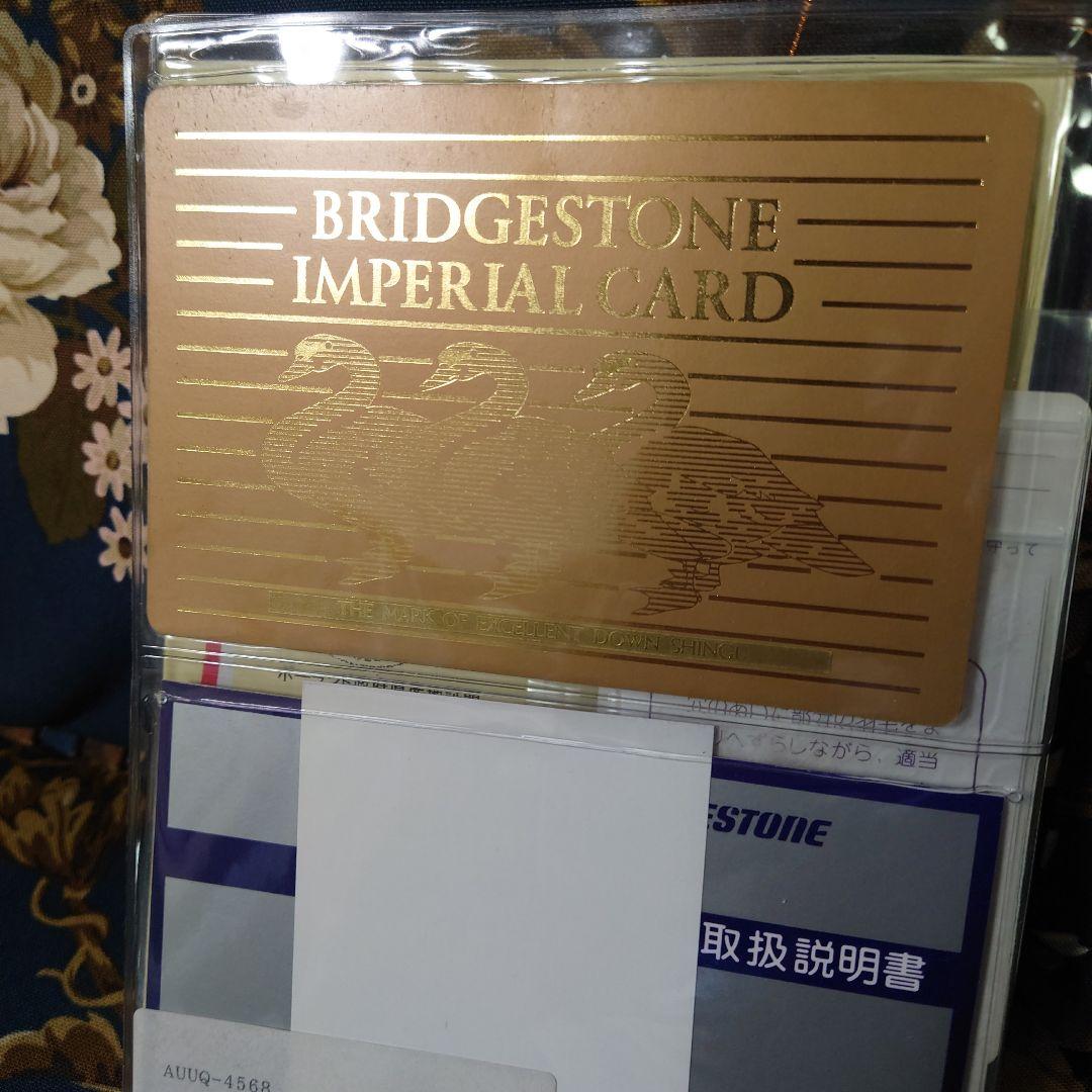 ブリジストン羽毛布団シサーラ