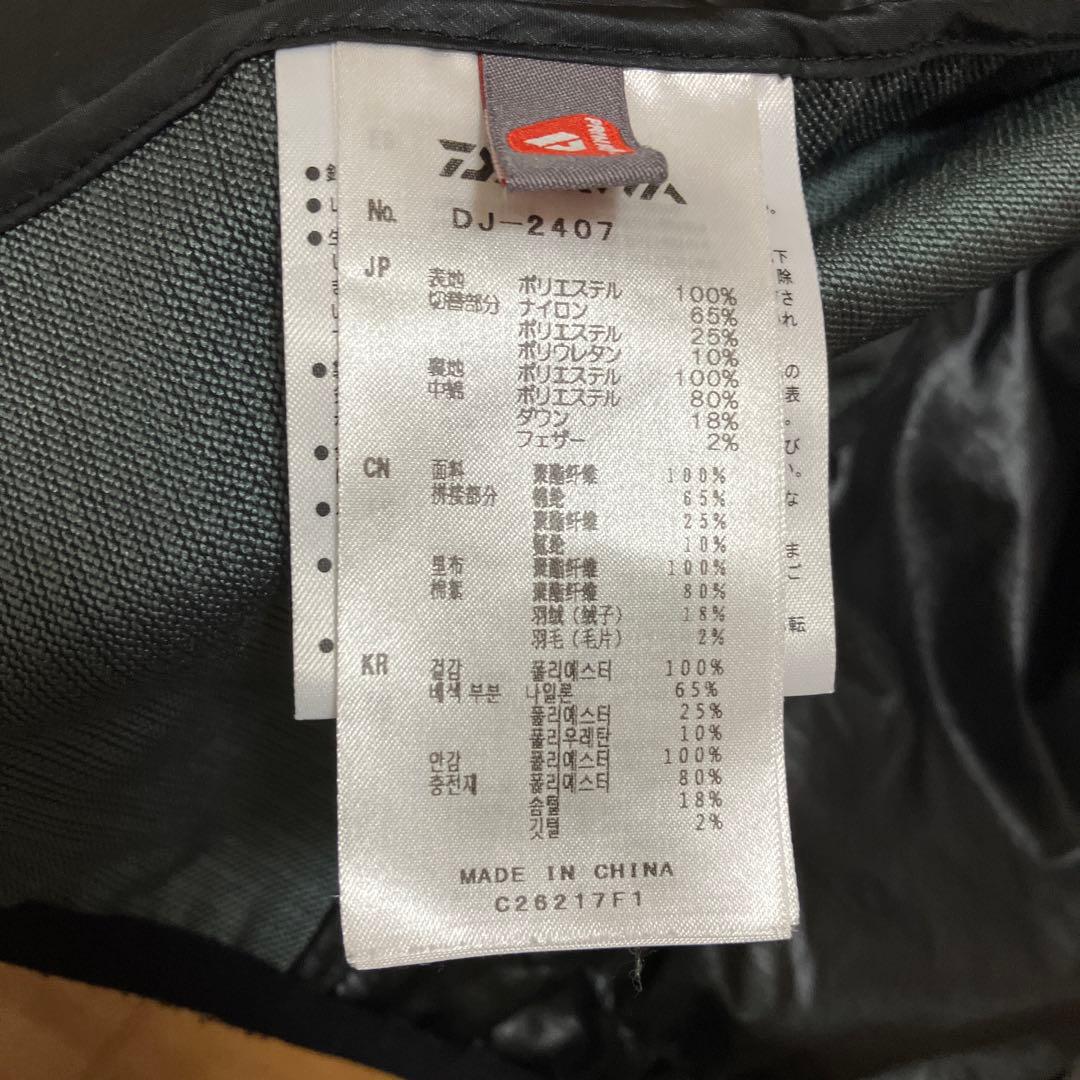 ダイワ　プロマロフトインナージャケットDJ-2407