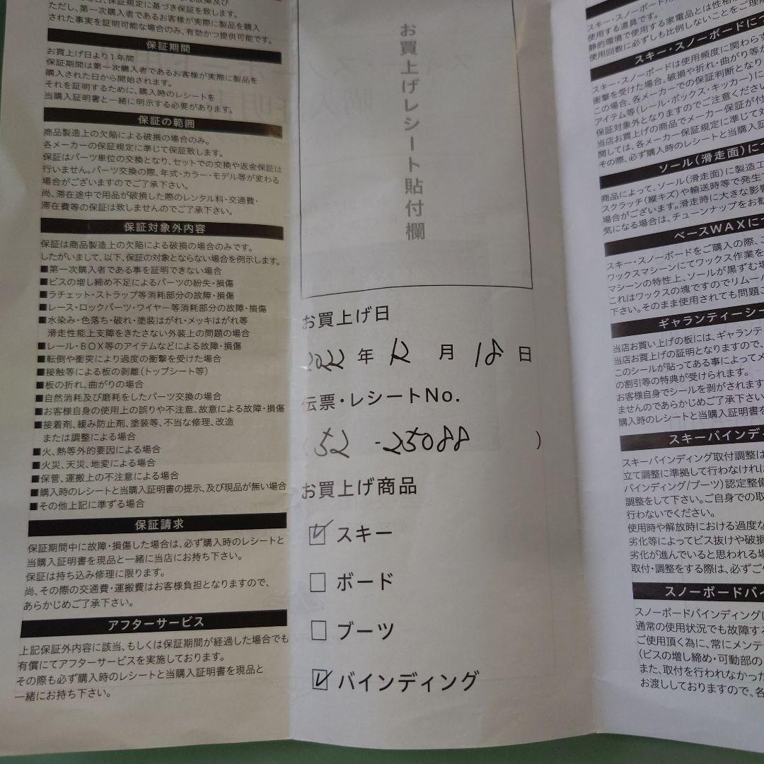 ID Oneスキー板 FRXP168-WT（SS） LOOK 184700付き