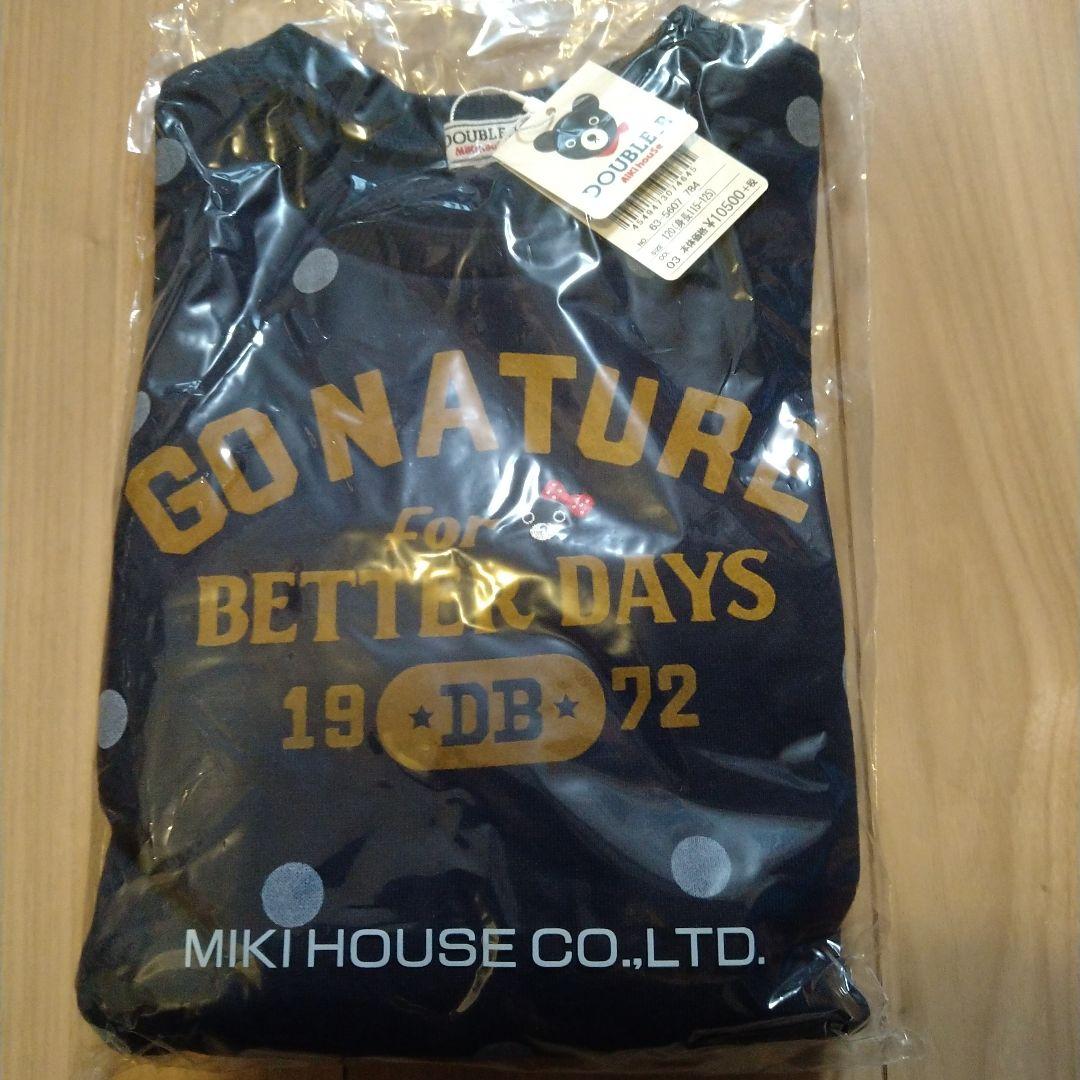 ダブルビー服3点セット