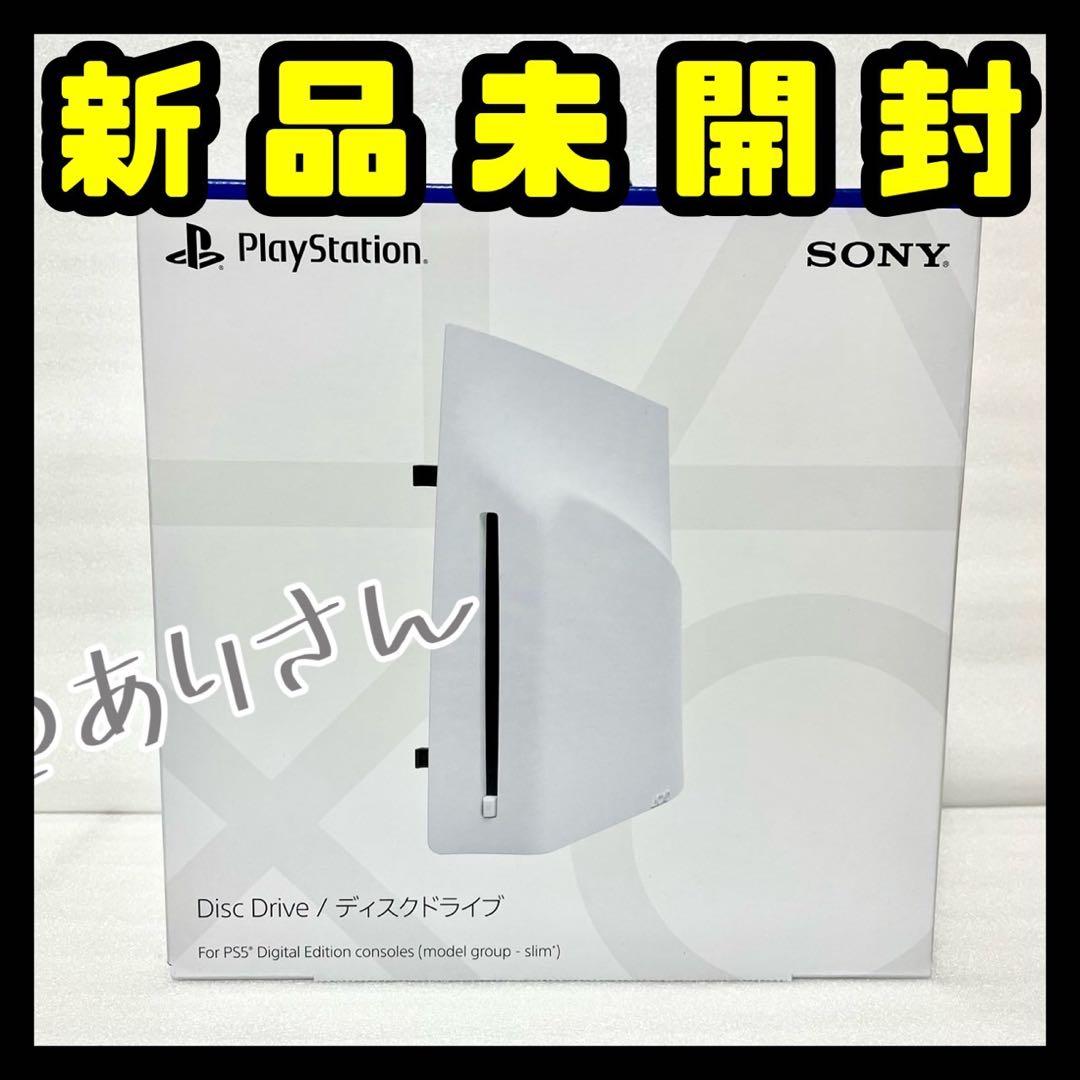 PS5 ディスクドライブ CFI-ZDD1J 新品未開封 ps5pro